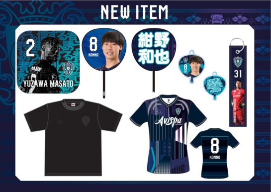 グッズで推しを神７に！買って応援、投票で後押し！ ６／２１（土）新潟戦×アビスパ福岡選抜総選挙 | アビスパ福岡公式サイト | AVISPA FUKUOKA Official Website