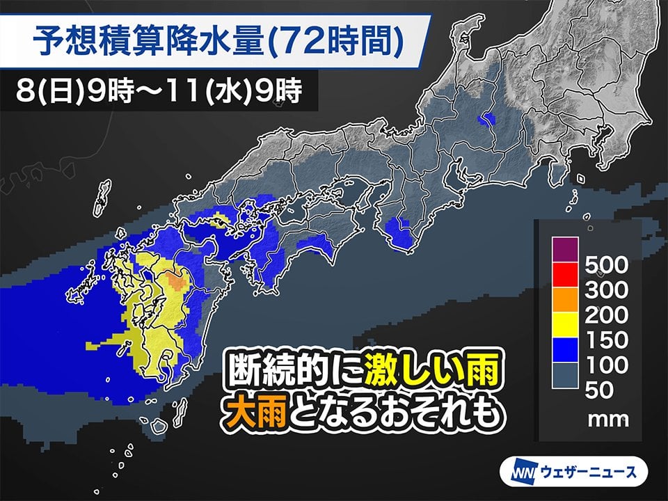 九州は今日から断続的に激しい雨 明後日にかけて大雨のおそれ