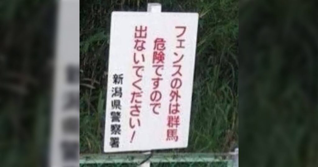 こいつより危険な画像だした人優勝→グンマー帝国の恐ろしさを示す画像が集まってしまう「ハーゲンダッツの工場がある群馬の方が新潟より地位が上」 - Togetter [トゥギャッター]