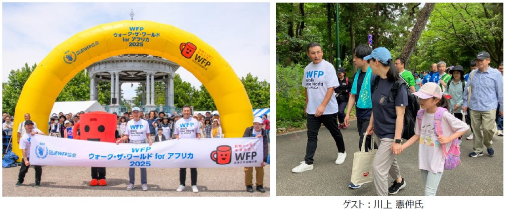 「TICAD9」開催年にアフリカの子ども約3.4 万人に給食を！「WFP ウォーク・ザ・ワールド for アフリカ 2025 名古屋」