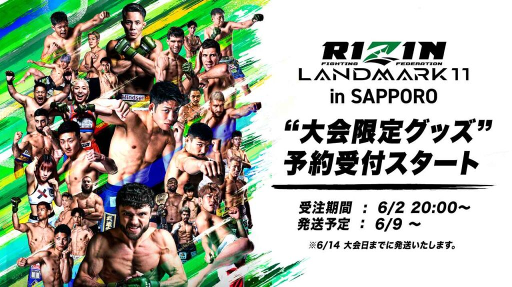 画像: RIZIN オフィシャル オンラインストア（外部サイト） shop.rizinff.com