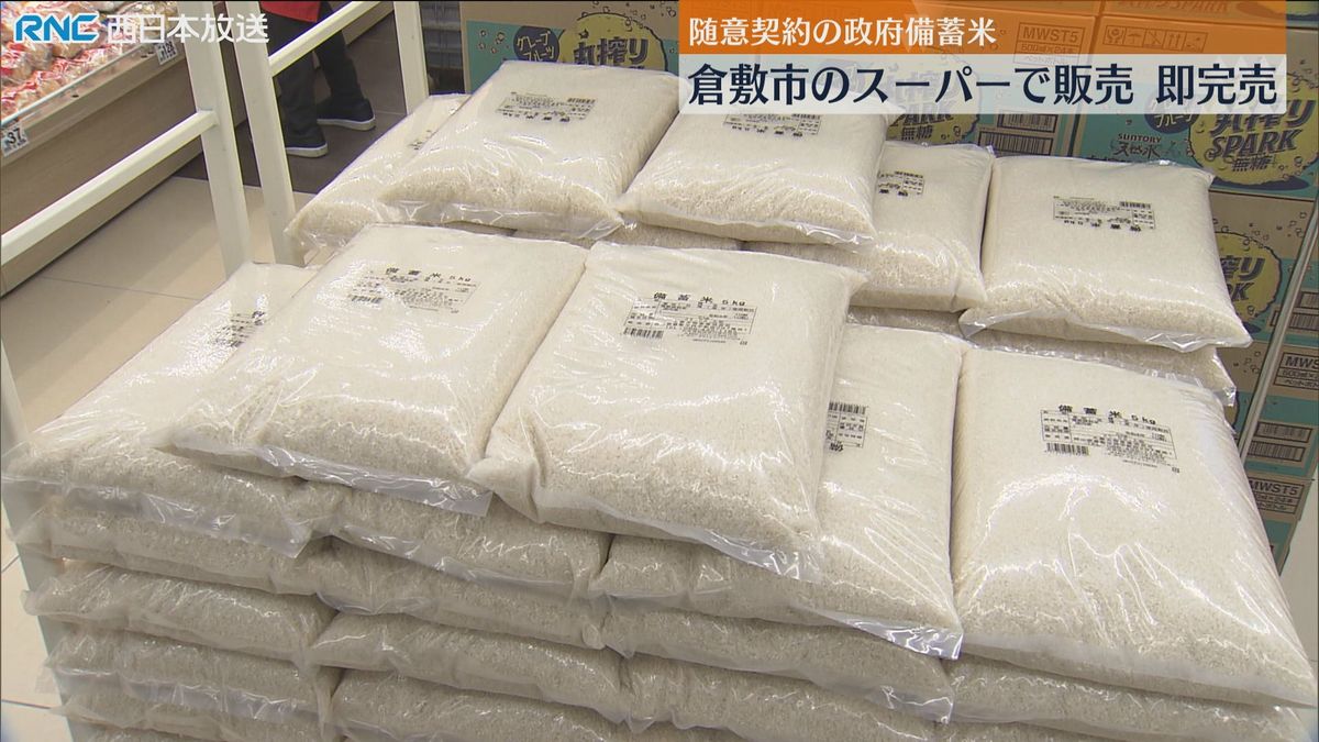 政府備蓄米　岡山県でも販売始まる