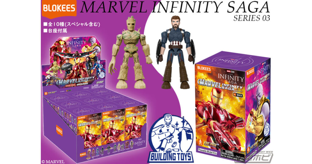 ブラインドボックス「MARVEL INFINITY SAGA」第3弾が登場！ファルコンやグルート、ロケット・ラクーンにアイアンマン マーク50などマーベルのヒーローが集結!! | 電撃ホビーウェブ