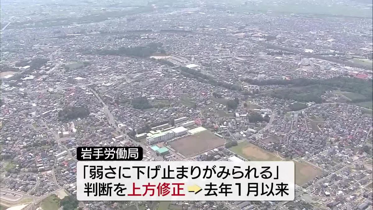 5月の有効求人倍率1.19倍　前月と同じ　岩手県