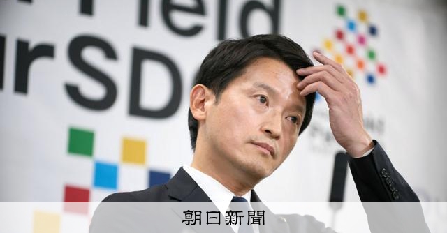 「我々も県民も納得できない」 兵庫県議会、斎藤知事追及の動きは - 朝日新聞