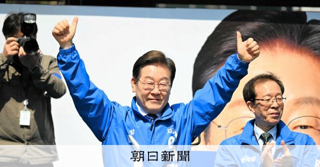小学校出て少年工に…「韓国のトランプ」とも　李在明・新大統領とは [韓国大統領選挙][韓国「非常戒厳」]：朝日新聞