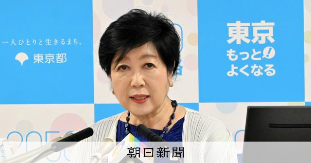 巨費投じて異例の少子化対策…下げ止まらぬ出生率、全国最低の東京都 [東京都] - 朝日新聞