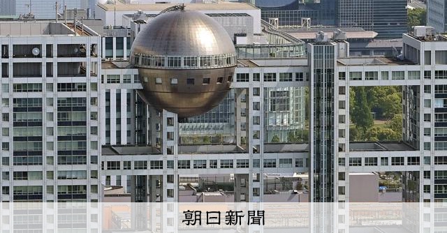 BSフジ番組の反町キャスター、事実上の降板 ハラスメント事案受け [フジテレビ問題] - 朝日新聞
