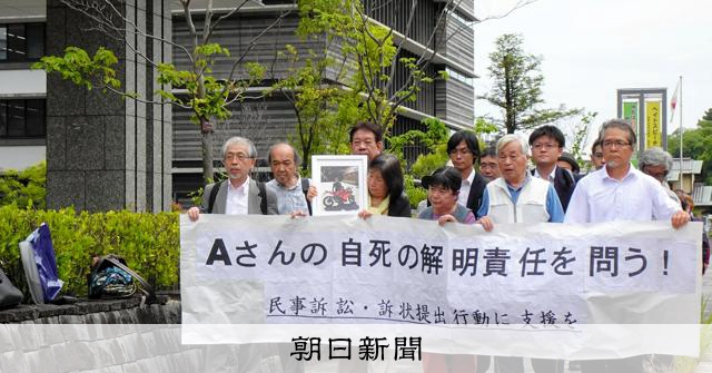 「公益通報者の保護怠った」 自殺した和歌山市職員の両親が市を提訴 [和歌山県] - 朝日新聞