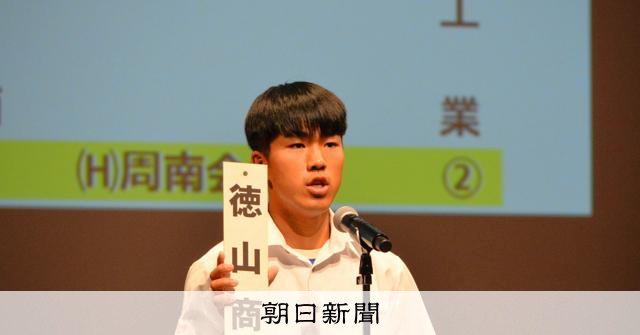昨夏代表の南陽工は岩国商―防府の勝者と初戦　山口大会組み合わせ - 高校野球 [山口県]：朝日新聞