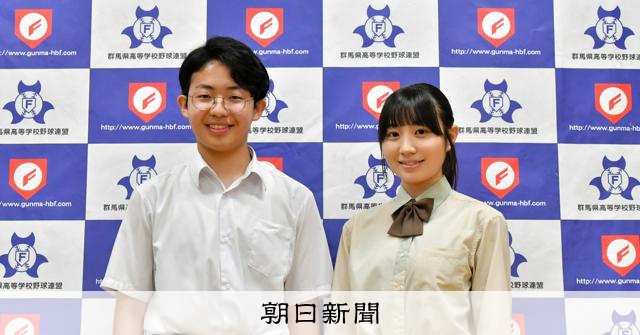 高校野球の群馬大会開会式、国歌・大会歌を独唱する高校生2人を選出 - 高校野球 [群馬県]：朝日新聞