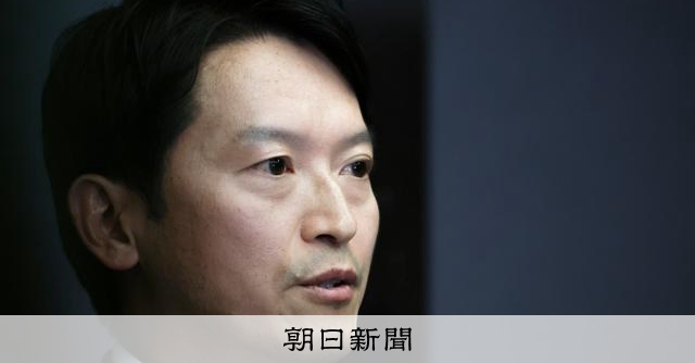 斎藤知事へ「県民のために間違い認めて」　第三者委委員長の重い決断 [兵庫県] [斎藤知事][漏洩]：朝日新聞