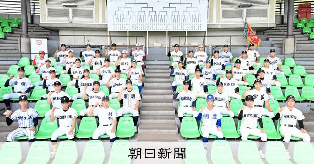 高校野球大分大会、42チームの組み合わせ決まる　7月6日開幕 - 高校野球 [大分県]：朝日新聞