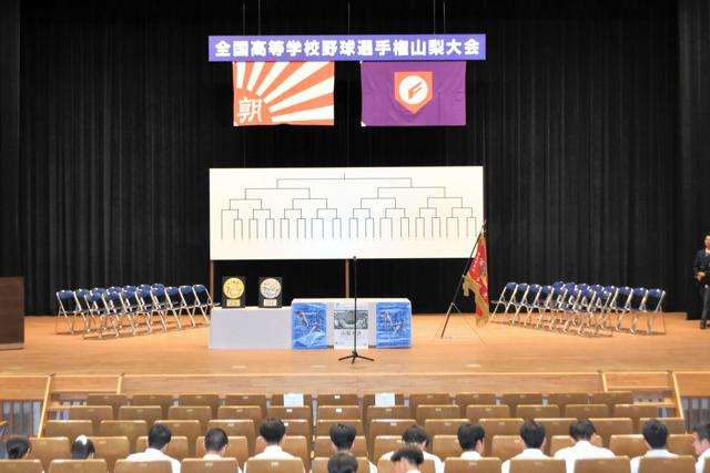 日本航空と東海大甲府が初戦、昨年の決勝カード 高校野球山梨大会 - バーチャル高校野球