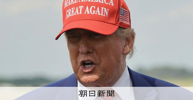 トランプ大統領、イラン核施設3カ所を攻撃　「成功した」と投稿 [イラン][イスラエル][トランプ][核協議][ネタニヤフ][トランプ再来]：朝日新聞