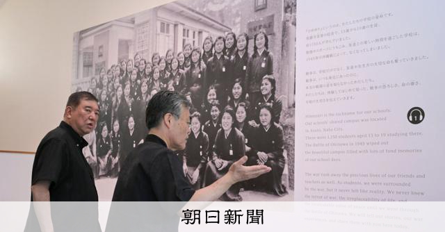 ひめゆりの塔「行かぬわけには」　首相の異例訪問、背景に西田氏発言 [沖縄県] [戦後80年][原爆][被爆][沖縄戦][石破政権]：朝日新聞