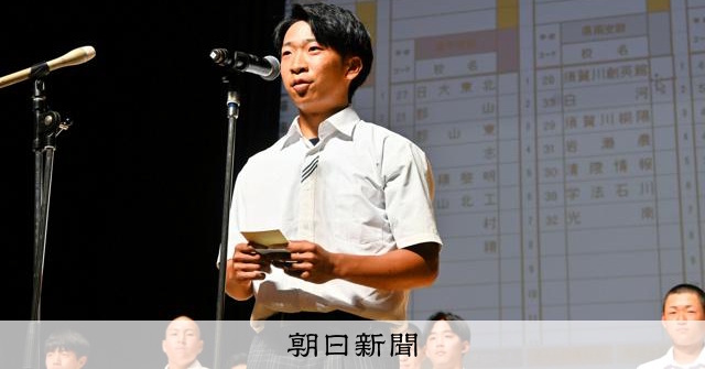 4連覇を狙う聖光学院、学法石川などが出場　福島大会の組み合わせ - 高校野球 [福島県]：朝日新聞