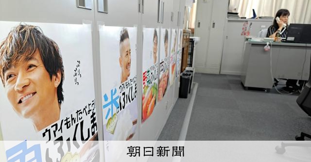 福島県がTOKIOに声明「解散後も力貸して」　松岡さんは謝罪電話 [福島県]：朝日新聞