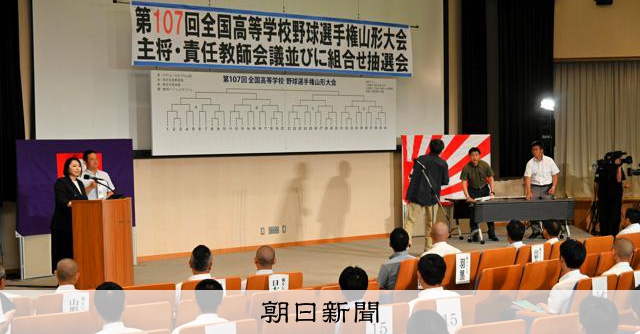 昨夏代表の鶴岡東は長井―東桜学館の勝者と初戦　高校野球・山形大会 - 高校野球 [山形県]：朝日新聞