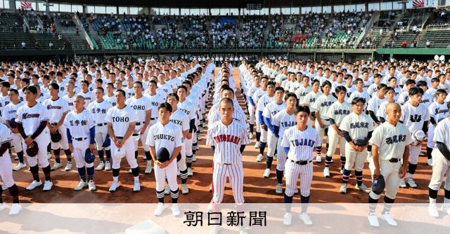 高校野球愛知大会、3年ぶりに屋外で開会式　45校が夕日の下で行進 - 高校野球 [愛知県]：朝日新聞