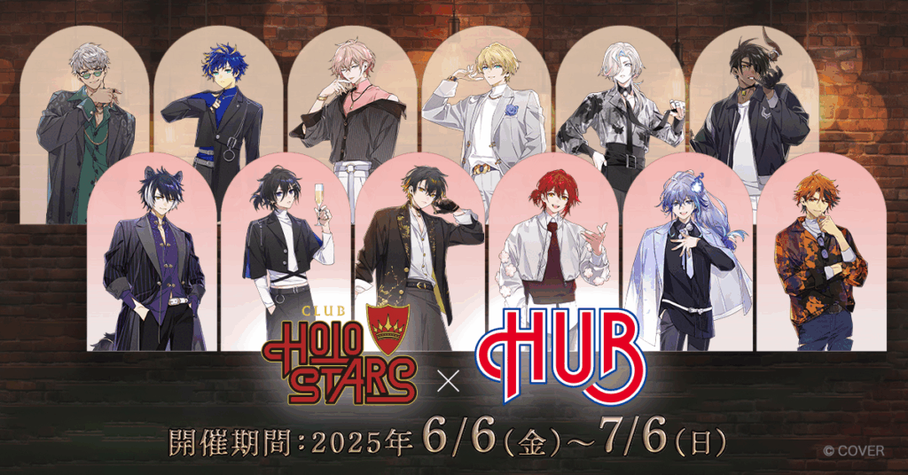 『CLUB HOLOSTARS』×英国風PUB「HUB」 コラボレーションキャンペーンを開催します! | NEWSCAST 『CLUB HOLOSTARS』×英国風PUB「HUB」 コラボレーションキャンペーンを開催します! | NEWSCAST