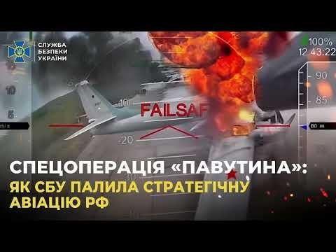 ウクライナのintelligence報機関は、ロシアの戦略的航空のクラッシュの記録を発表しました。