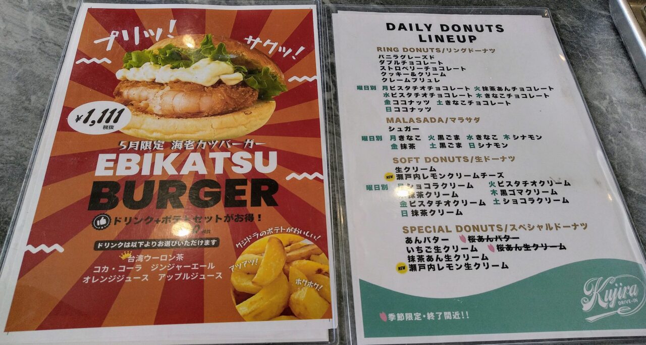 クジラドライブイン