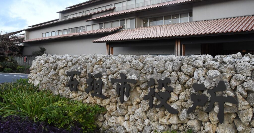 石垣市長選、投開票は8月17日　告示は10日　中山氏への不信任・自動失職で　沖縄 - 琉球新報デジタル