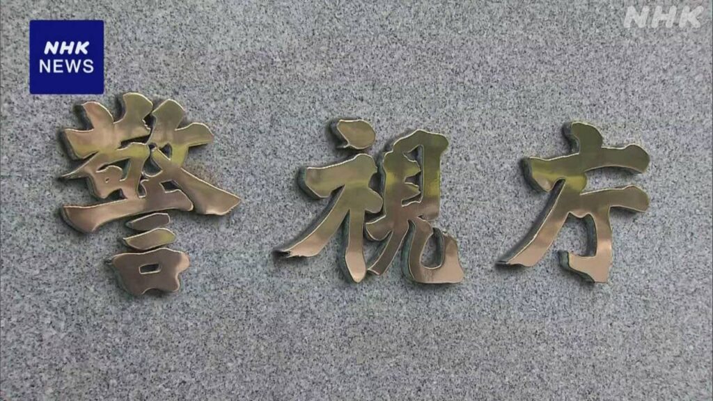 SNSに私的情報投稿し300万円恐喝か “暴露系”29歳容疑者 逮捕
