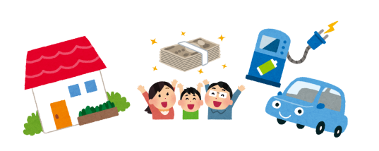 家、万歳する家族、車のイラスト