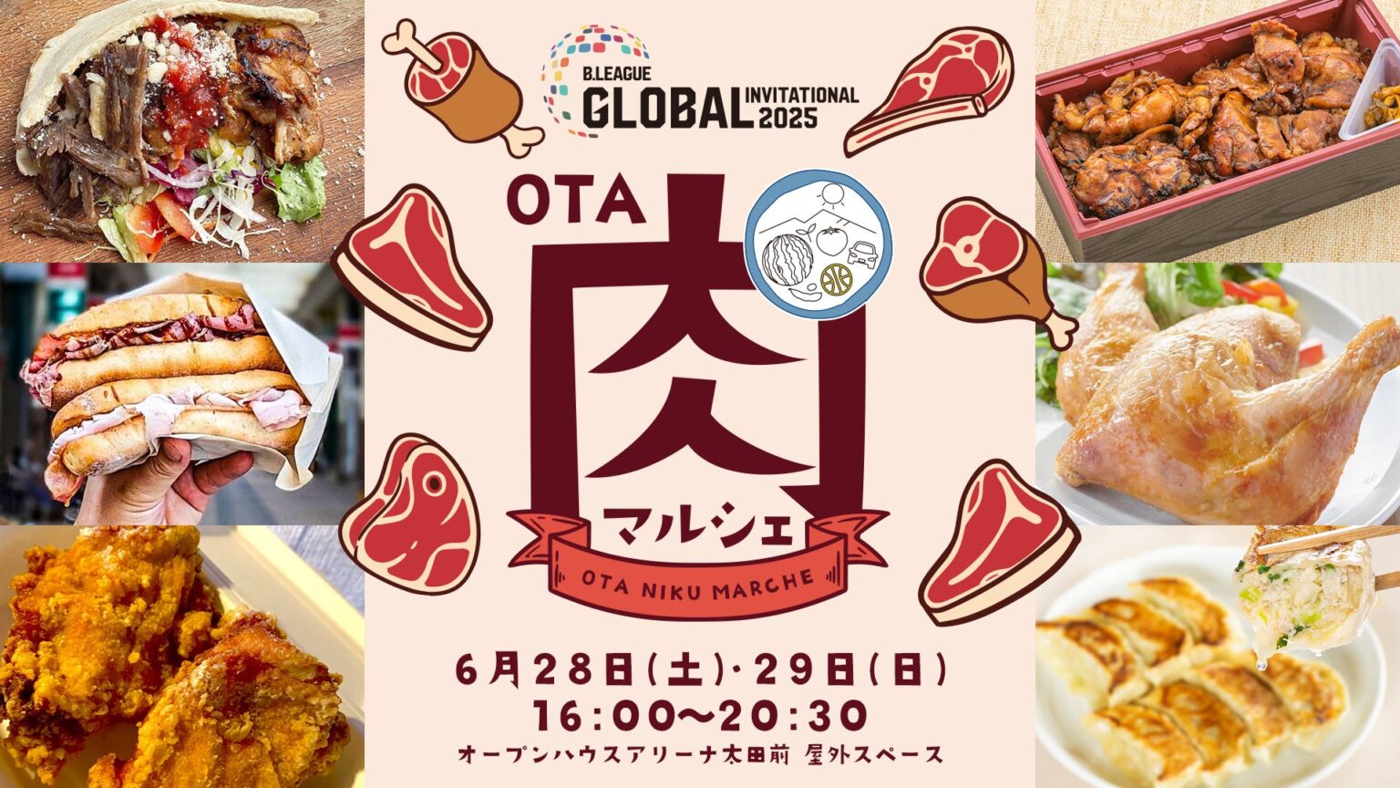 【OTA肉マルシェ】6月28日(土)29日(日)B.LEAGUE GLOBAL INVITATIONAL 2025 | 群馬クレインサンダーズ