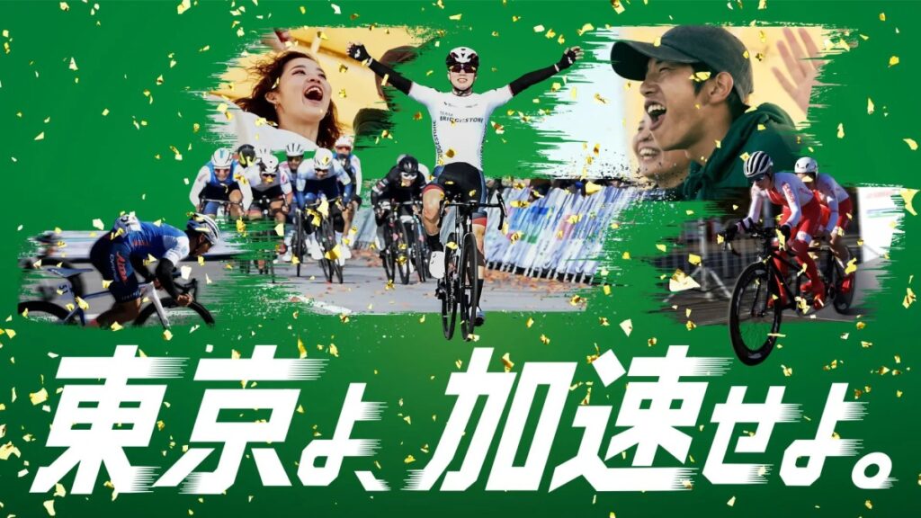 東京・府中〜青梅でロードレースが開催、国内外の精鋭16チームが出場！ ｜THE ROAD RACE TOKYO TAMA
