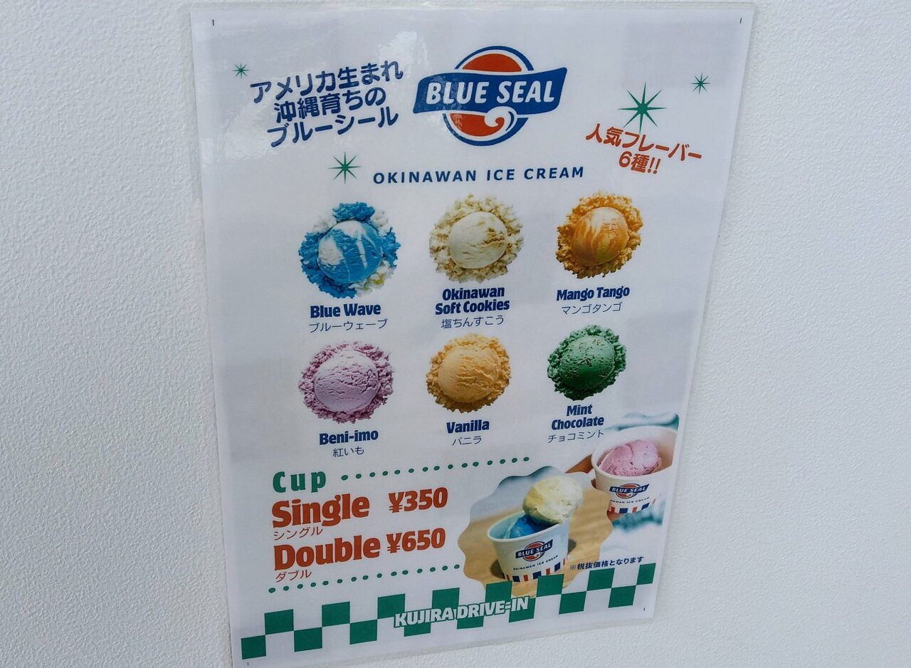 クジラドライブイン