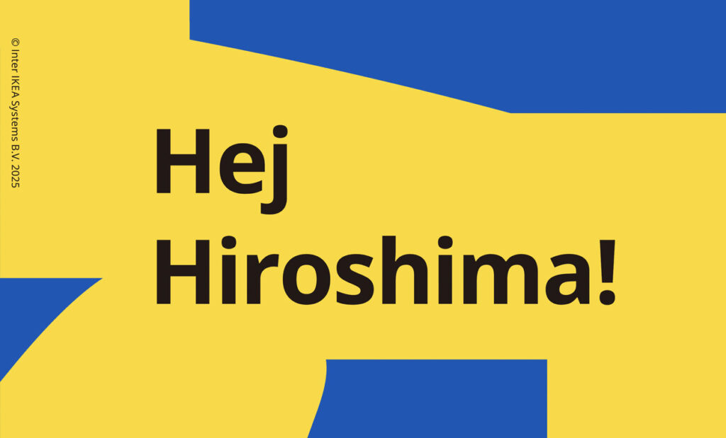 【2025年秋オープン】広島に初の「イケア」が誕生！ | LifTe 北欧の暮らし