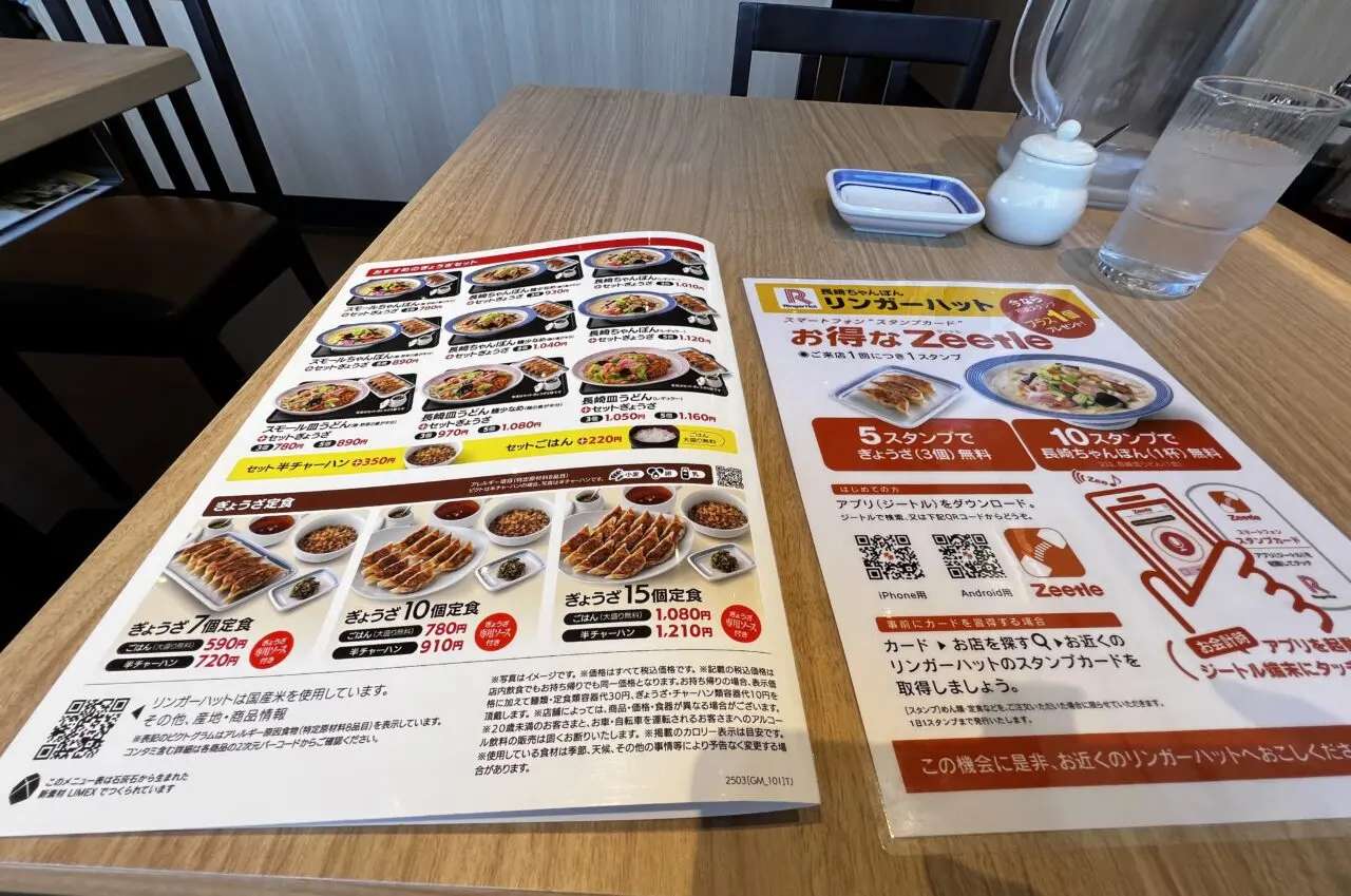 長崎ちゃんぽんリンガーハット