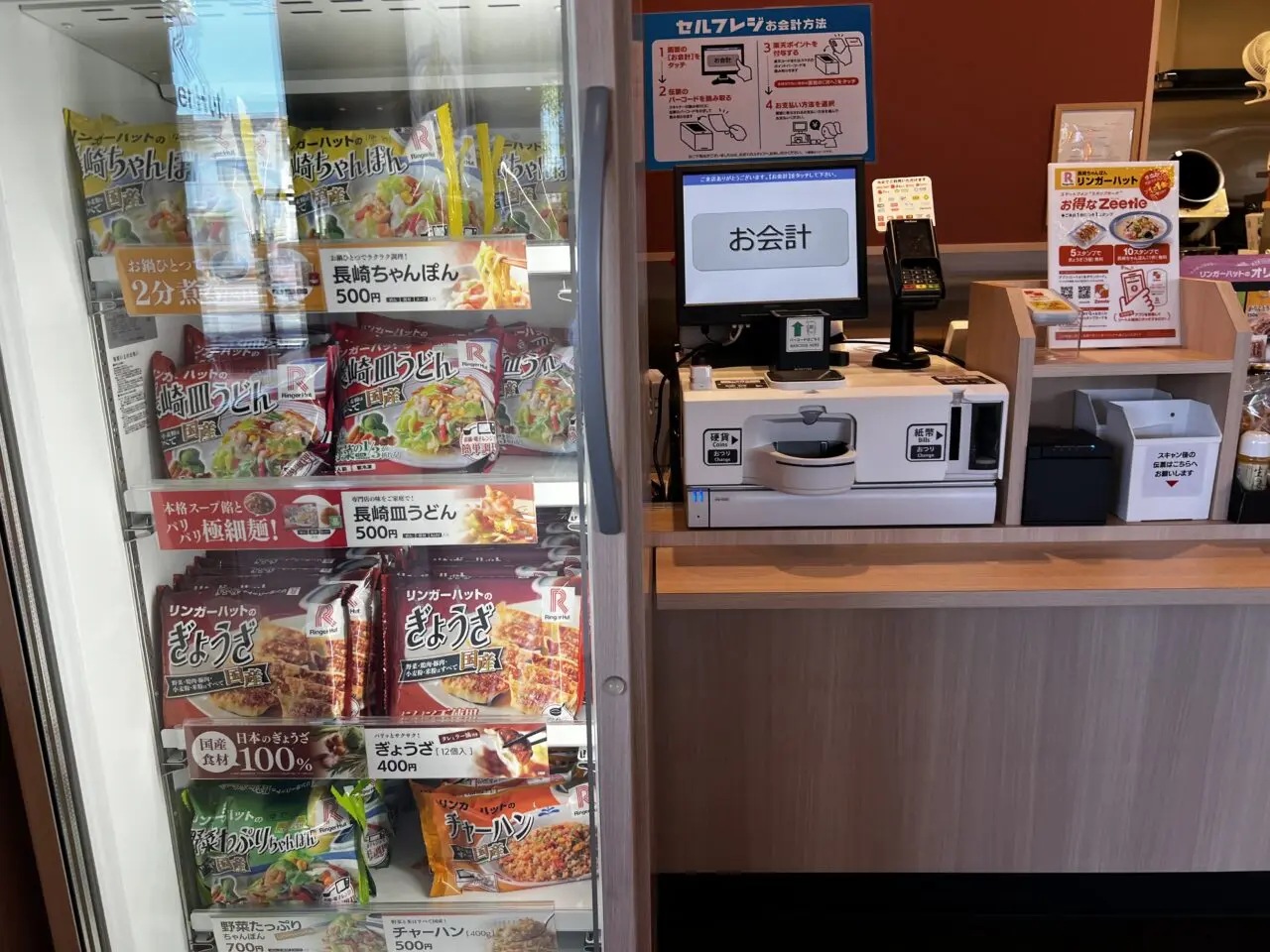 長崎ちゃんぽんリンガーハット