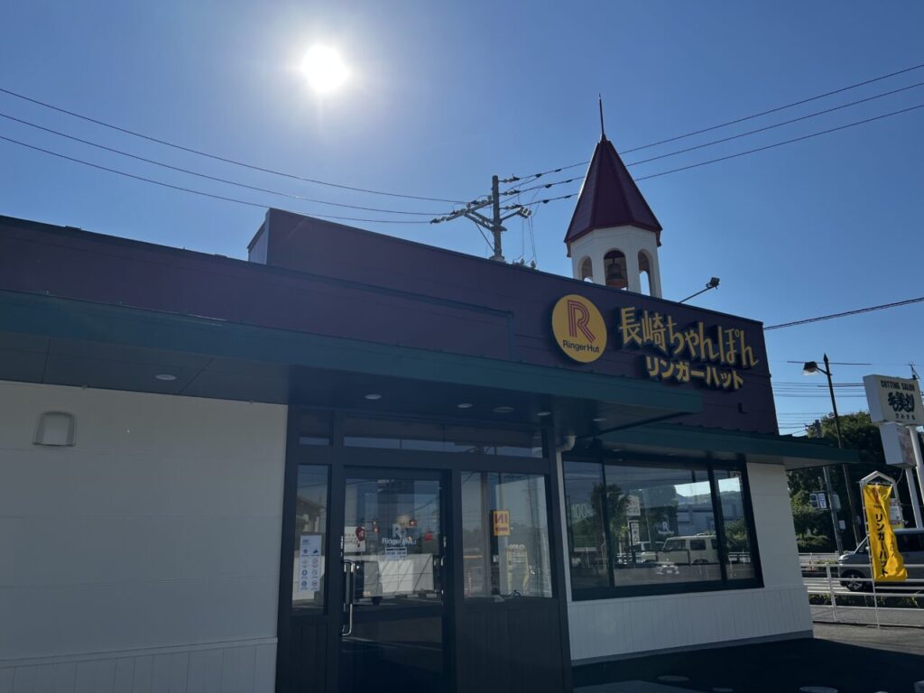 長崎ちゃんぽんリンガーハット
