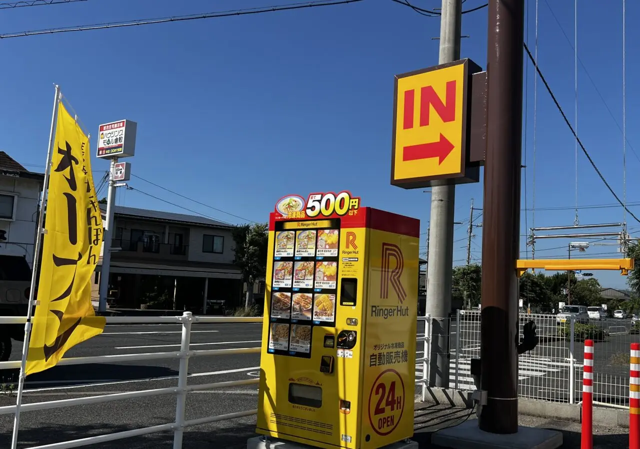 長崎ちゃんぽんリンガーハット