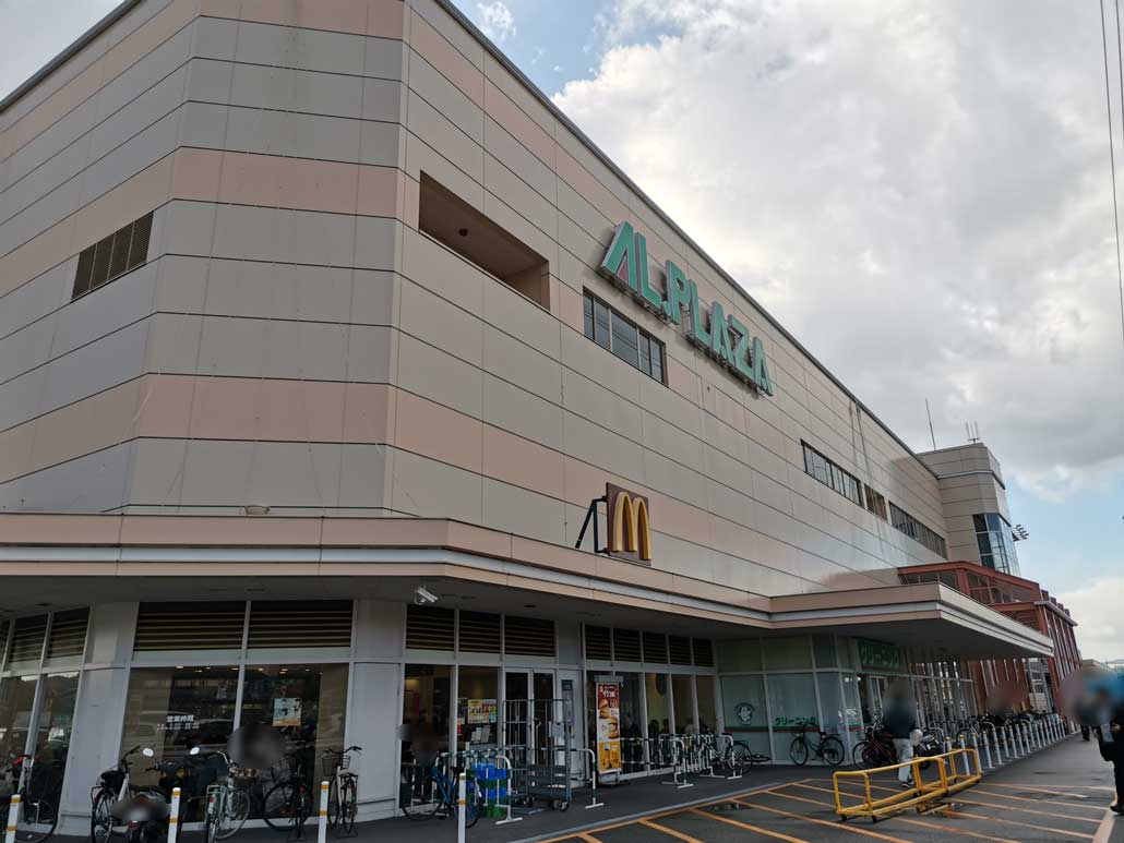 アル・プラザ宇治東