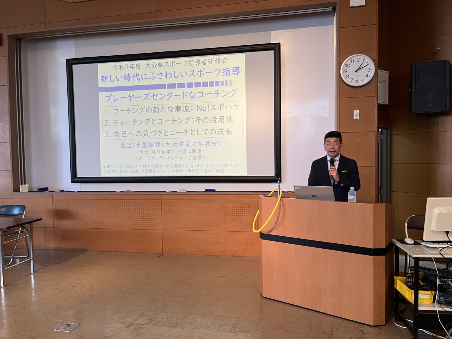 大分県指導者研修会が開催されました！ | 大分県スポーツ協会