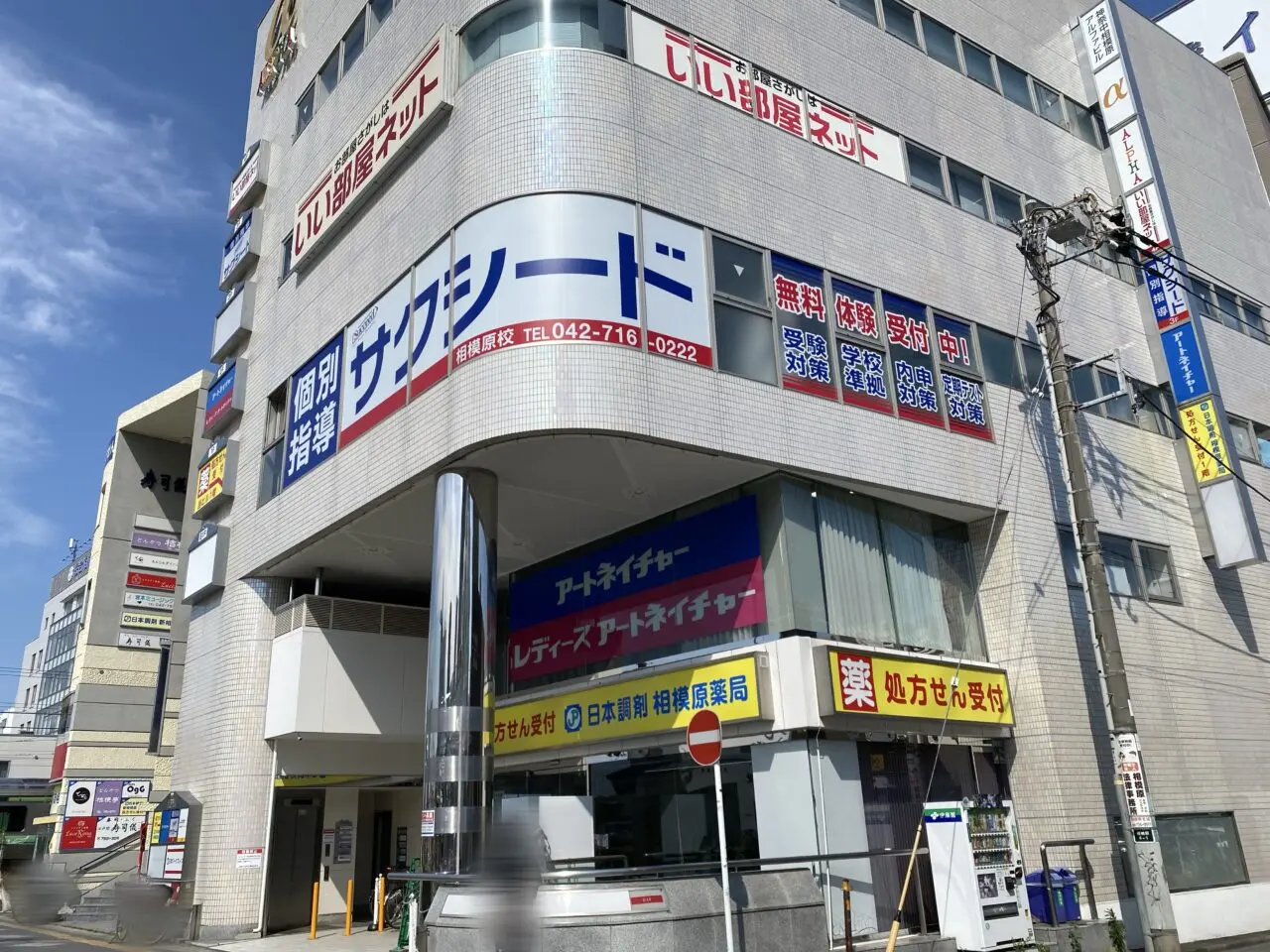 【相模原市中央区】「個別指導学院サクシード」が6/26(木)に新規開校　相模原駅南口徒歩2分