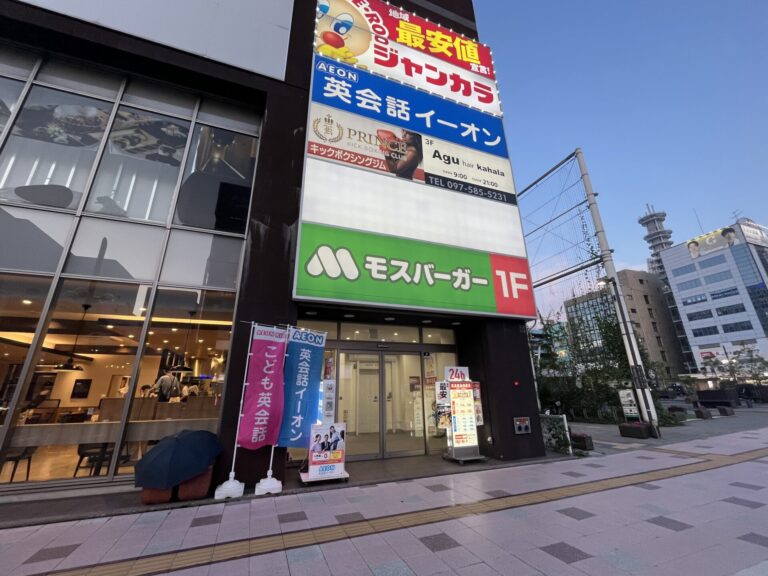 大分駅前にAIを駆使した塾『atama+塾』ができるみたい│LOG OITA