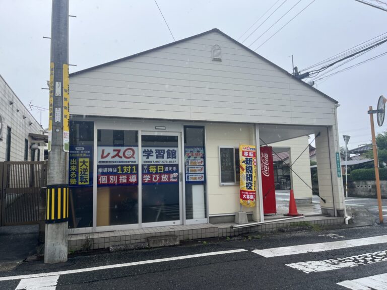 明野南に『大分レスＱ学習館』という塾がオープンしてた│LOG OITA