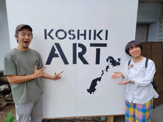 【鹿児島・甑島】再生と兆し〜始まりの物語を紡ぐ KOSHIKI ART PROJECT〜 ／ KOSHIKI ART 2024 事務局長 齊藤純子さん
