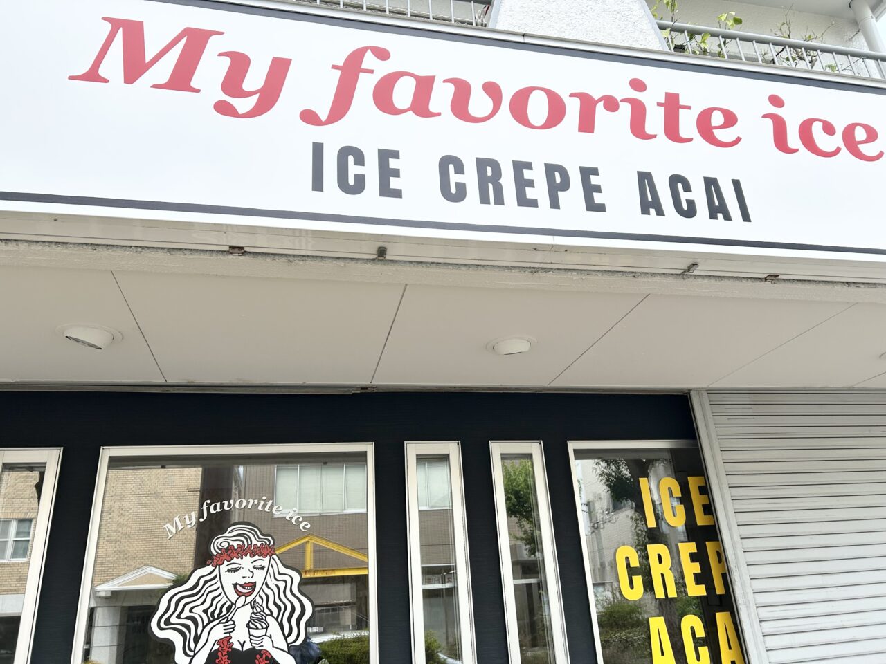 𝐌𝐲 𝐟𝐚𝐯𝐨𝐫𝐢𝐭𝐞 𝐢𝐜𝐞 茨木店