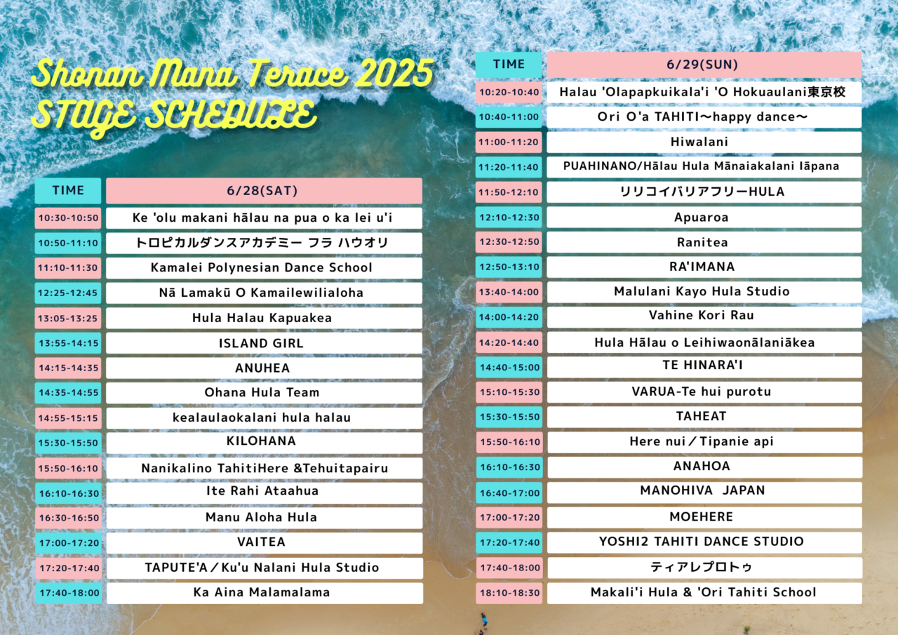 Shonan Mana Terrace 2025