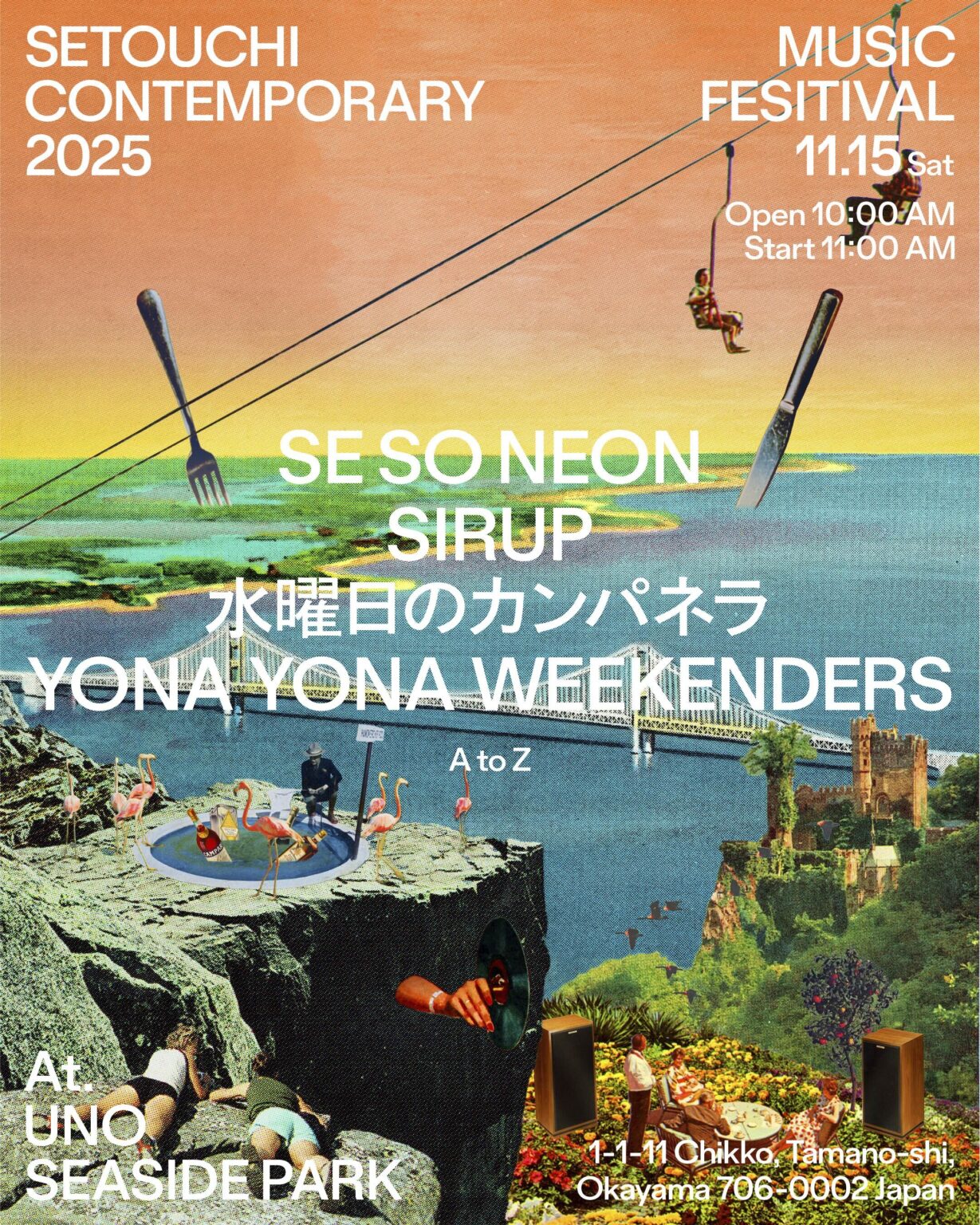 岡山で初の再エネフェス『Setouchi Contemporary 2025』開催、第一弾出演者としてSE SO NEON（韓国）、水カンら4組発表 | SPICE