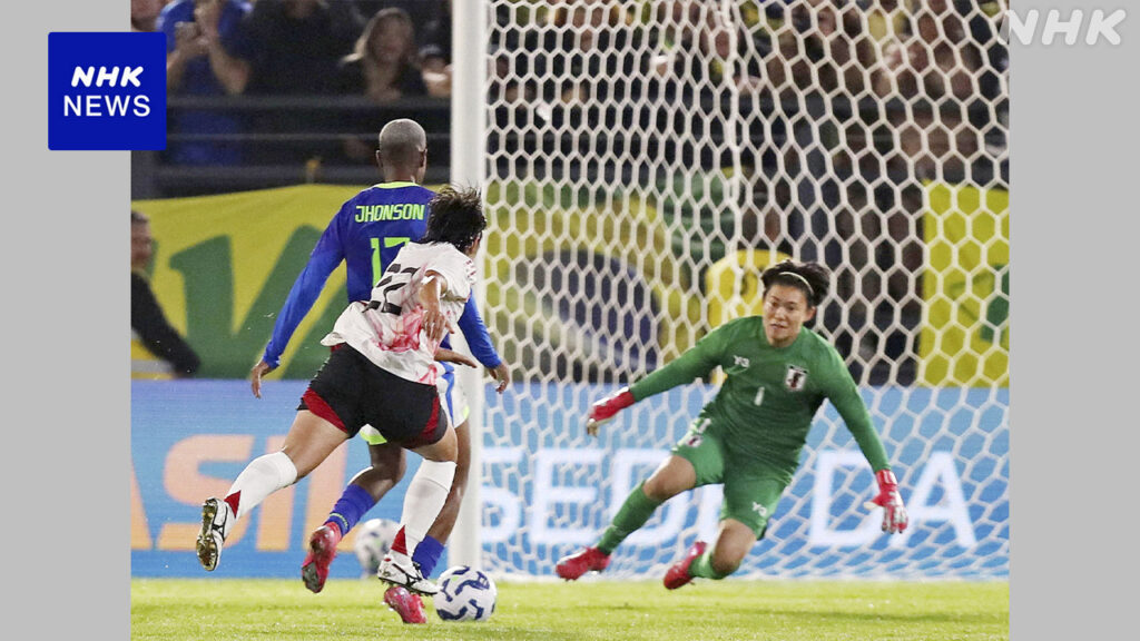 なでしこジャパン ブラジルとの強化試合で2連敗 - nhk.or.jp