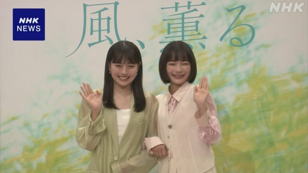 来春の連続テレビ小説「風、薫る」 2人目主人公に上坂樹里さん - nhk.or.jp