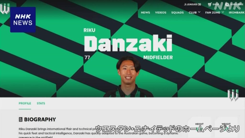 オーストラリア プロサッカーリーグ ウエスタン・ユナイテッドの檀崎竜孔選手 スポーツ賭博不正疑いで逮捕 | NHK